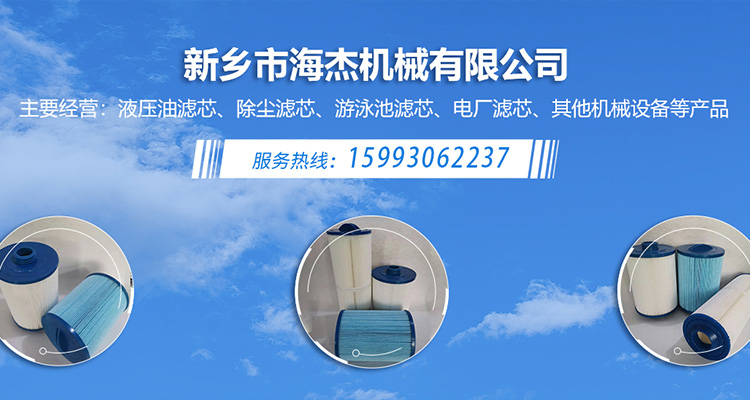新鄉(xiāng)市海杰機械有限公司